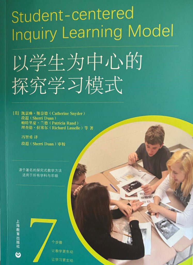 Chinese version book cover showing four students working together analyzing multiple documents.